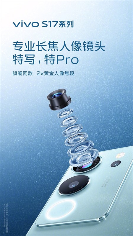 Vivo S17 có camera sau và trước rất ấn tượng