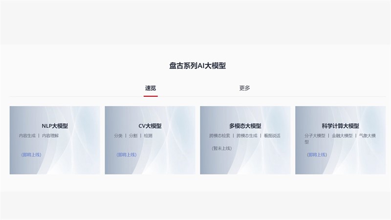 Huawei sắp cho ra mắt PanGu Chat cạnh tranh ChatGPT