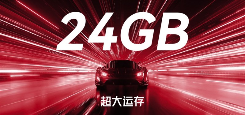 Red Magic 8S Pro còn có bộ nhớ RAM tối đa lên tới 24 GB RAM