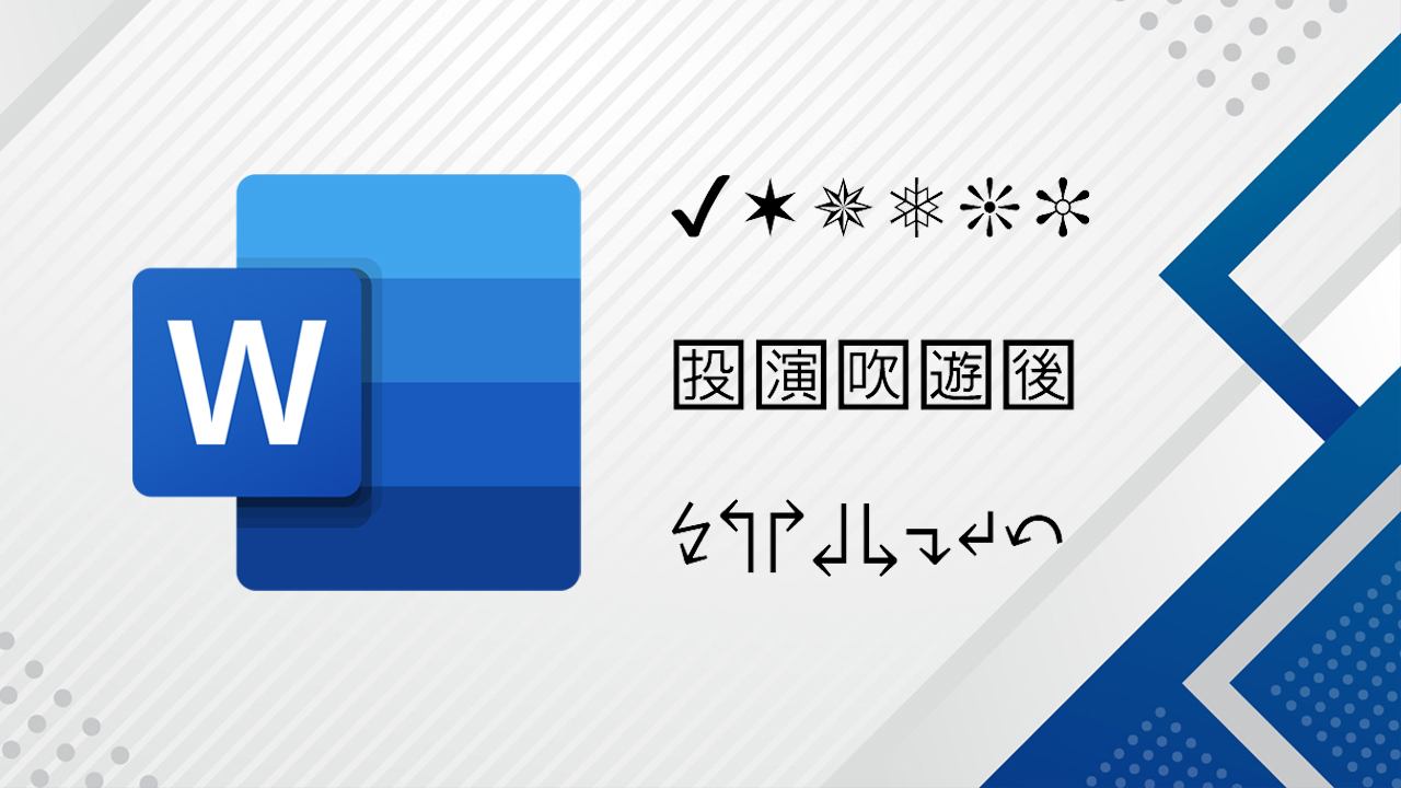 Cách sử dụng biểu tượng trong Microsoft Word 2013  QuanTriMangcom