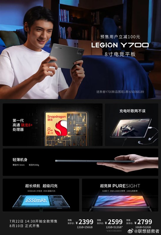 Ngoài ra, Lenovo Legion Y700 còn có viên pin 6.550 mAh và hỗ trợ sạc siêu nhanh 45 W