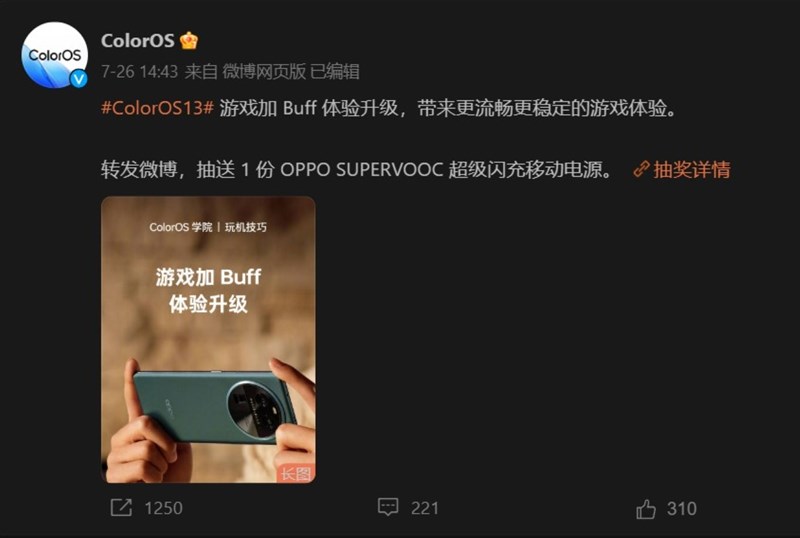 Bài viết thông báo về tính năng gaming mới trên Weibo ColorOS