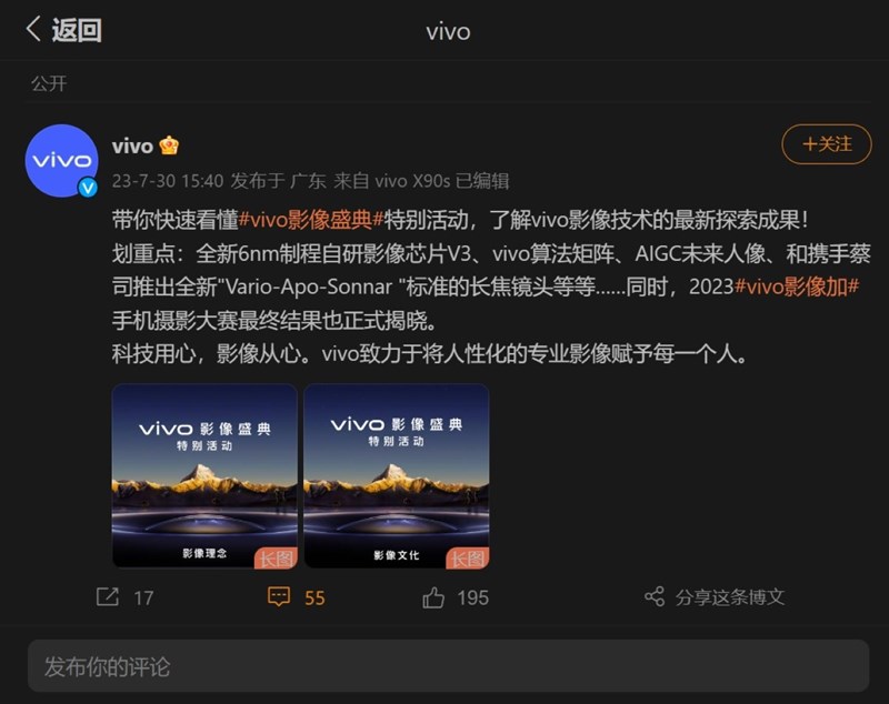 Bài viết công bố về cảm biến máy ảnh có trên dòng Vivo X100 Bài viết công bố về cảm biến máy ảnh có trên dòng Vivo X100