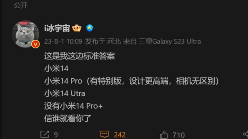 Bài viết của Ice Universe trên Weibo