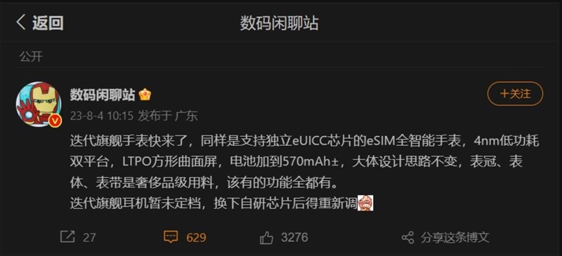 Bài viết rò rỉ về OPPO Watch 5 Pro trên trang cá nhân của Digital Chat Station