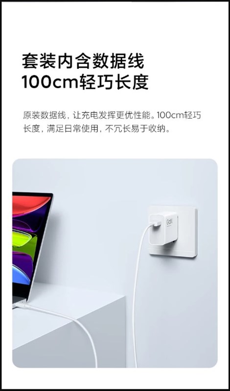 Bộ sạc Xiaomi 90W GaN được trang bị dây sạc dài 100 cm