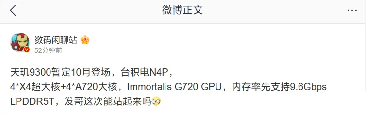 Loạt bài đăng trên Weibo của Digital Chat Station về rò rỉ của Dimensity 9300