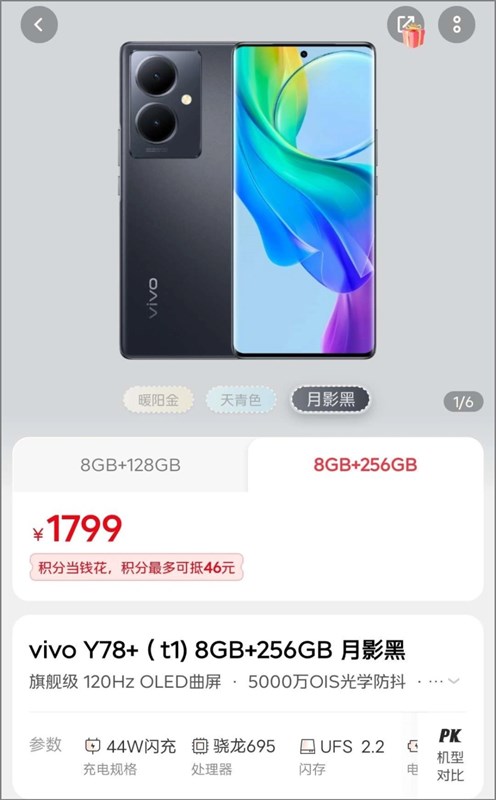 Vivo ra mắt Vivo Y78+ (T1), giá vẫn rất tốt cho một chiếc smartphone đẹp