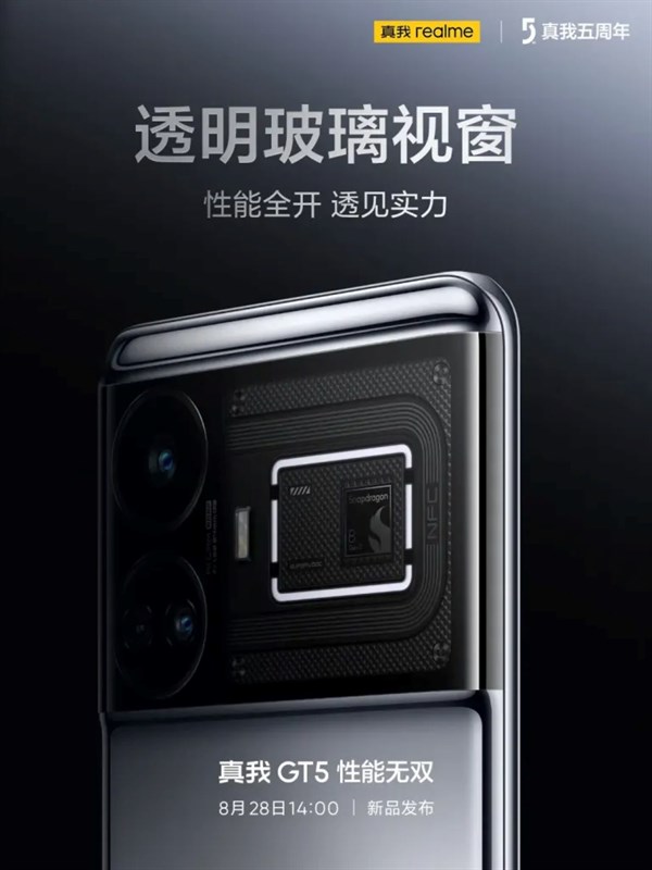 Dãy đèn LED bao quanh vi xử lý của realme GT5 Dãy đèn LED bao quanh vi xử lý của realme GT5