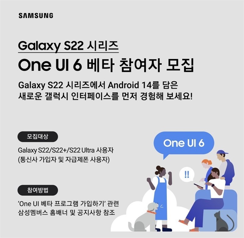 Samsung đã xác nhận One UI 6 Beta cho dòng Galaxy S22
