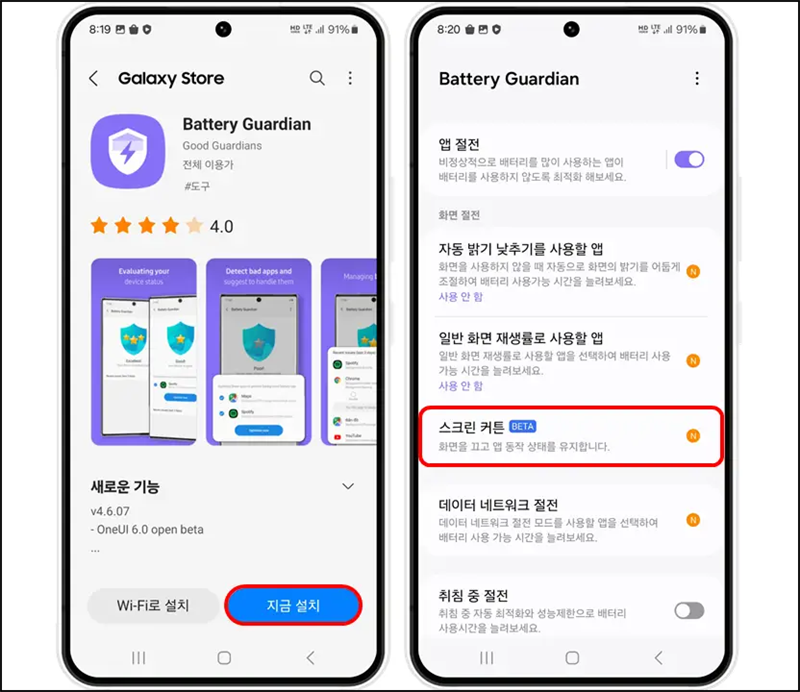 Cách mở tính năng Screen Hide trên One UI 6.0 thông qua ứng dụng trên Galaxy Store Cách mở tính năng Screen Hide trên One UI 6.0 thông qua ứng dụng trên Galaxy Store