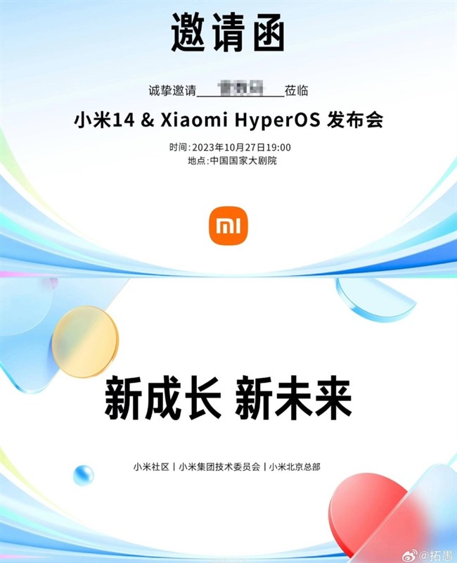 Xiaomi ấn định thời điểm ra mắt Xiaomi 14, trang bị ống kính Leica tốt nhất hiện nay Xiaomi ấn định thời điểm ra mắt Xiaomi 14, trang bị ống kính Leica tốt nhất hiện nay