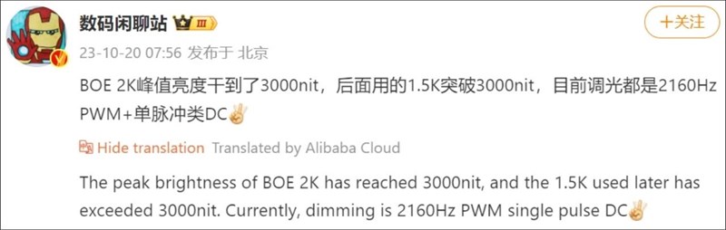 Tiết lộ của leaker Digital Chat Station trên Weibo