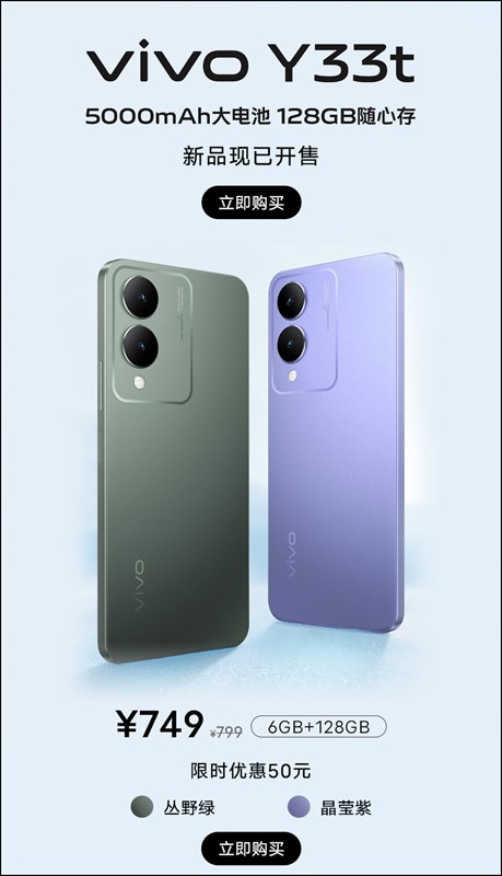 Vivo Y33t có hai phiên bản màu sắc là: Wild Green và Crystal Purple Vivo Y33t có hai phiên bản màu sắc là: Wild Green và Crystal Purple