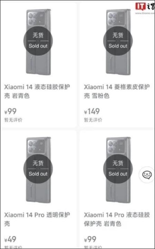 Một công ty sản xuất phụ kiện đã để lộ sản phẩm ốp lưng dành cho Xiaomi 14 và Xiaomi 14 Pro trên sàn JD Một công ty sản xuất phụ kiện đã để lộ sản phẩm ốp lưng dành cho Xiaomi 14 và Xiaomi 14 Pro trên sàn JD