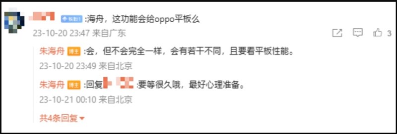 Câu trả lời của ông Zhu Haizhou về tính năng Boundless View trên các sản phẩm thế hệ trước