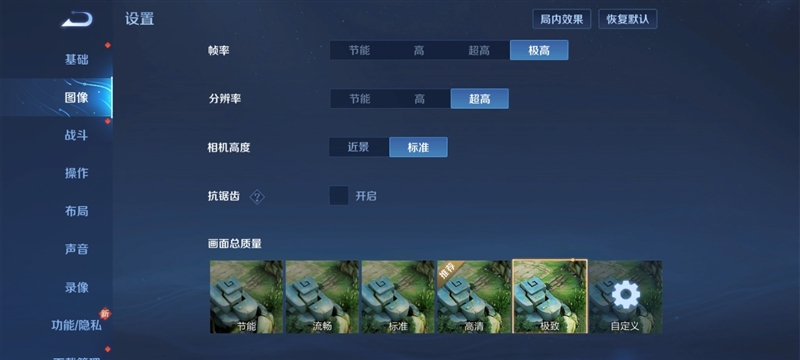 Thiết lập đồ họa game Vương Giả Vinh Diệu trên Xiaomi 14 Pro Thiết lập đồ họa game Vương Giả Vinh Diệu trên Xiaomi 14 Pro