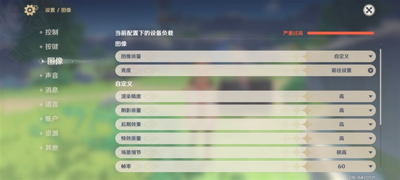 Thiết lập đồ họa tựa game Genshin Impact trên Xiaomi 14 Pro Thiết lập đồ họa tựa game Genshin Impact trên Xiaomi 14 Pro