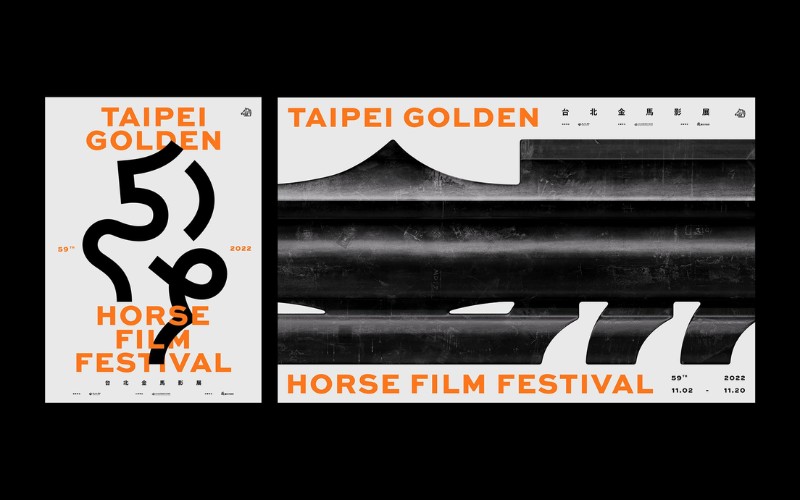 Giải Thưởng Kim Mã Lần Thứ 60 (Taipei Golden Horse Awards)