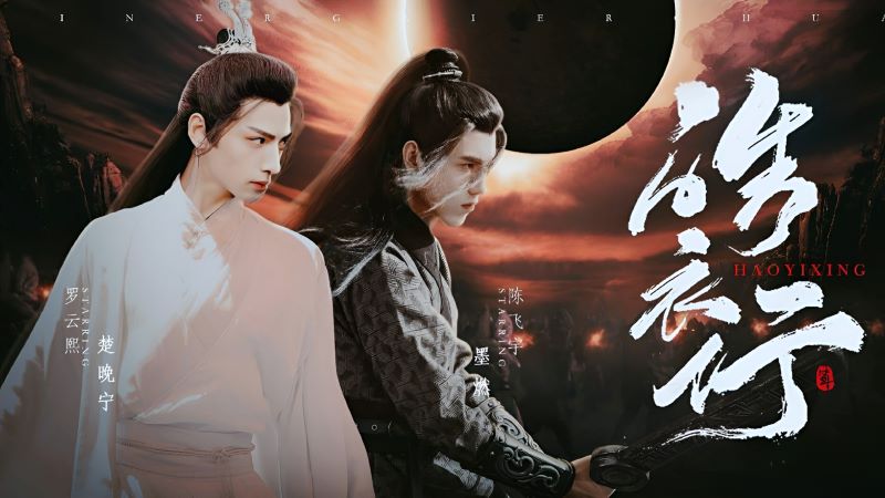 Hạo Y Hành Hạo Y Hành