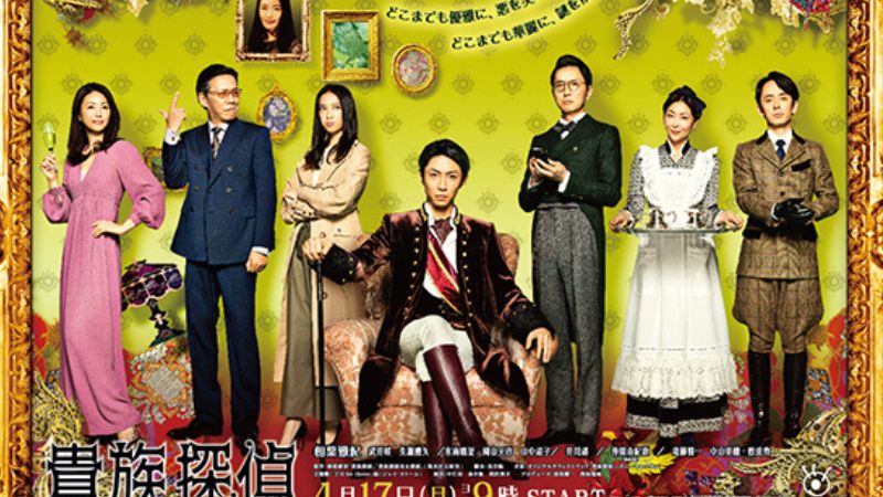 Kizoku Tantei: The Noble Detective - Thám tử quý tộc Kizoku Tantei: The Noble Detective - Thám tử quý tộc