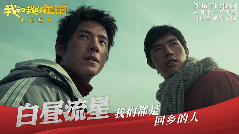 Tôi và đất nước tôi – My People, My Country (2019)