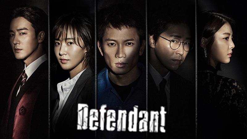Defendant - Bị Cáo (2017)