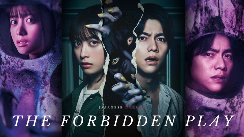 The forbidden play - Khu vườn quỷ dị (2023)