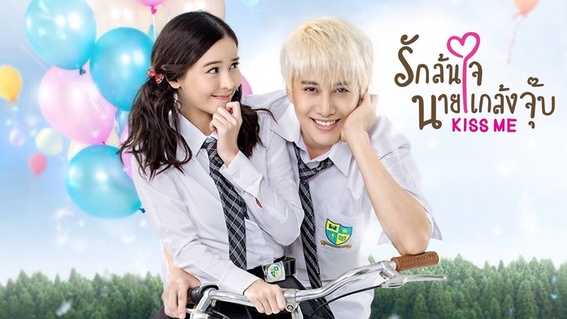 Kiss me - Nụ hôn định mệnh (2015) Kiss me - Nụ hôn định mệnh (2015)