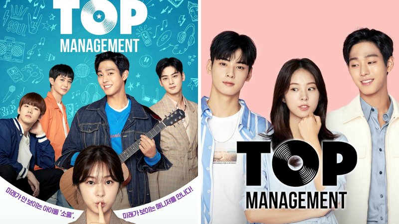Top Management - Quản Lý Đỉnh Cao (2018)
