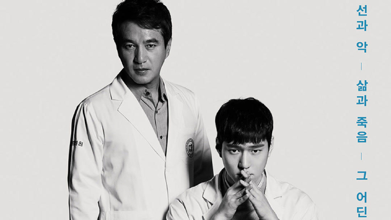 Cross - Thập Giá (2018)