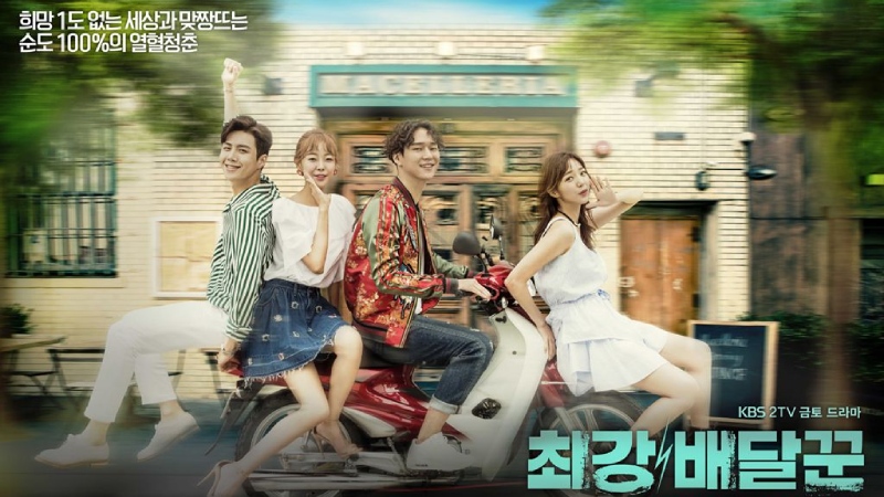 Strongest Deliveryman - Thiên Hạ Đệ Nhất Shipper (2017)