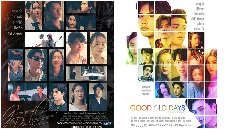 Những ngày xưa thân ái – Good old Days (2022) Những ngày xưa thân ái – Good old Days (2022)