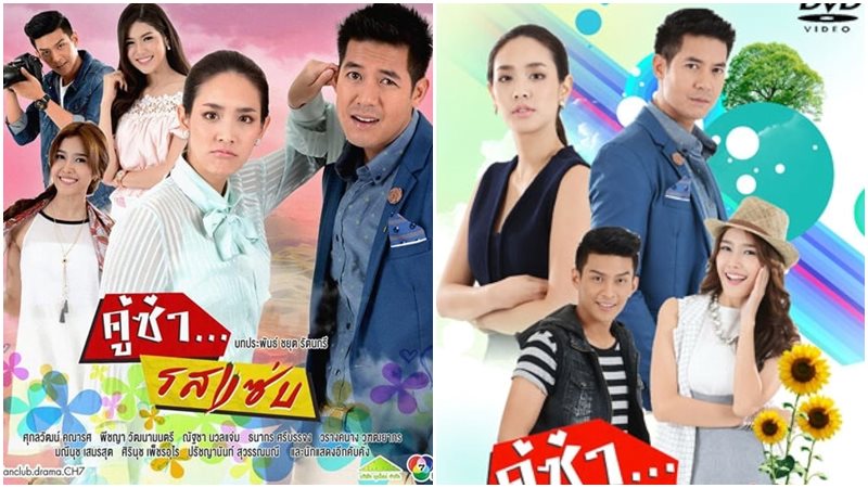 Koo Za Rot Zab - Cặp đôi cay như ớt (2017)