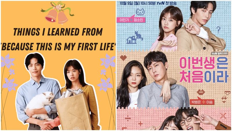 Because This Is My First Life -Cuộc đời đầu tiên (2017) Because This Is My First Life -Cuộc đời đầu tiên (2017)