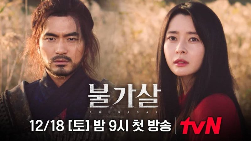 Trường sinh bất tử – Bulgasal: Immortal Souls (2021) Trường sinh bất tử – Bulgasal: Immortal Souls (2021)