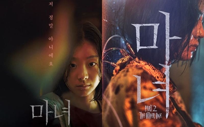The Witch: Part 1. The Subversion - Sát thủ nhân tạo (2018)