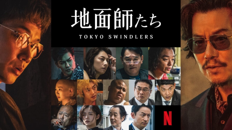 Tokyo Swindlers 1 - Lừa Đảo Ở Tokyo Tokyo Swindlers 1 - Lừa Đảo Ở Tokyo