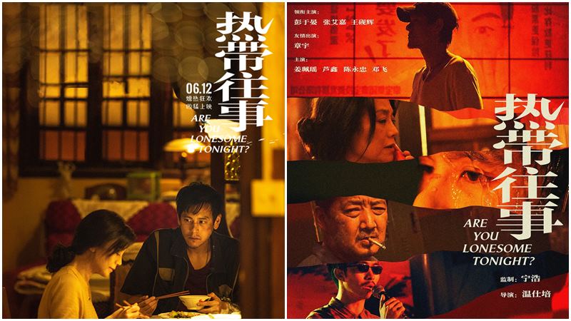 Are you lonesome tonight? - Chuyện cũ nhiệt đới (2021) Are you lonesome tonight? - Chuyện cũ nhiệt đới (2021)