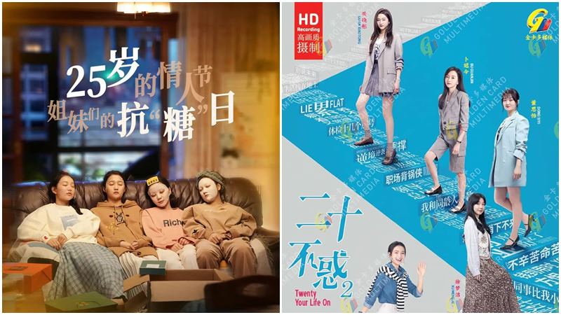 Twenty your life on 2 - Hai mươi bất hoặc 2 (2022)