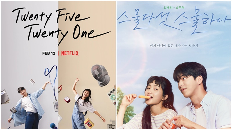 Twenty Five, Twenty One (2022)