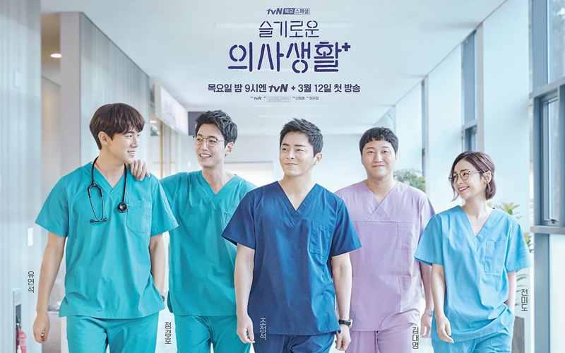 Hospital Playlist (2020)