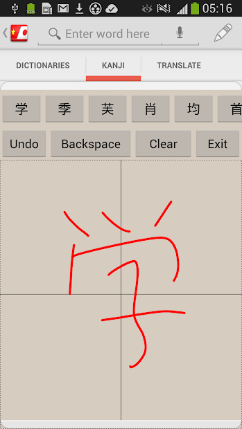 Screenshots Từ điển Việt Nhật - Nhật Việt