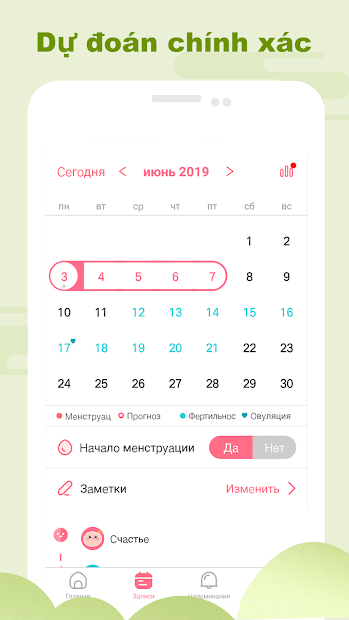 Screenshots Lịch kinh nguyệt & Tính ngày rụng trứng