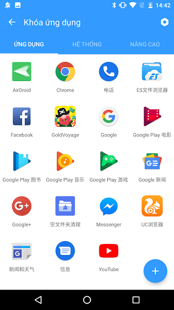 Screenshots Bảo vệ Ứng dụng Thông minh