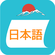 Học tiếng Nhật MinnaNoNihongo: Ứng dụng tự học tiếng nhật online miễn phí