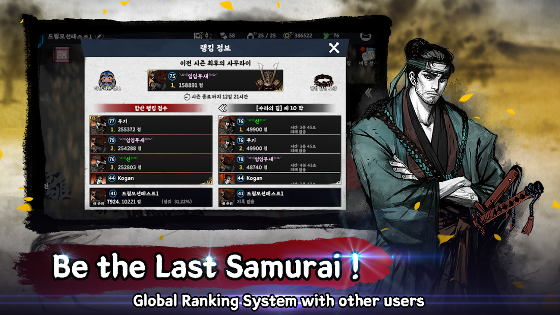 Screenshots Ronin: The Last Samurai - Chiến binh cuối cùng | Game hành động