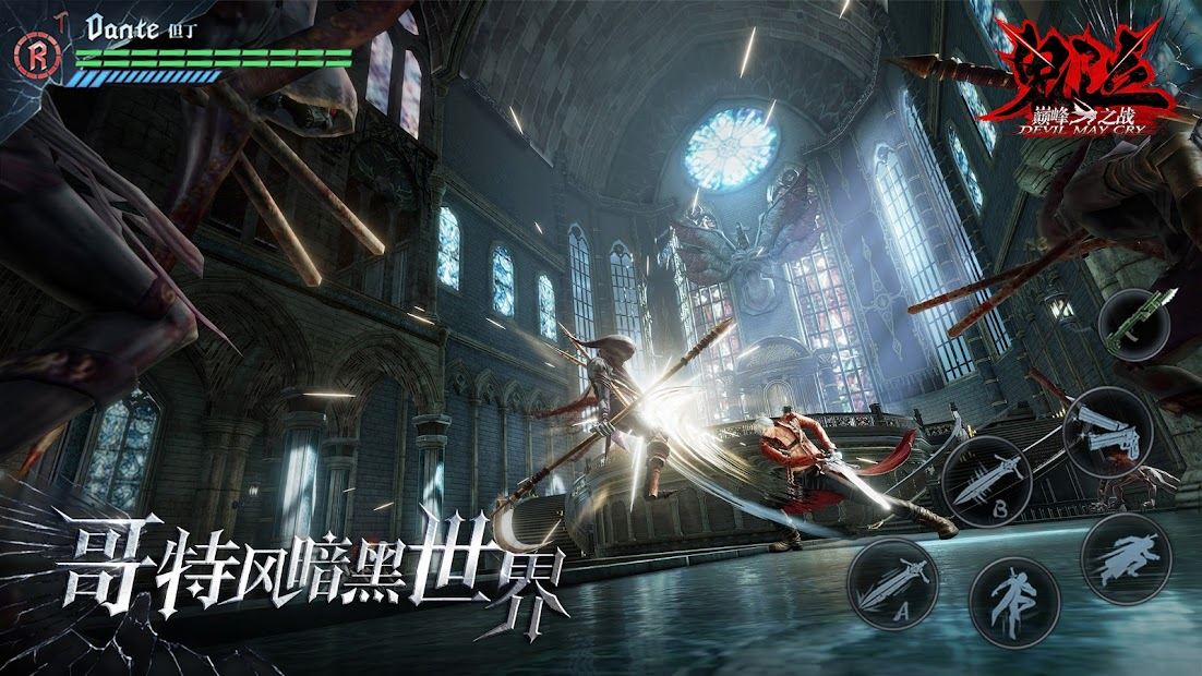 Screenshots Devil May Cry Mobile: Peak of Combat - Game chặt chém kinh điển