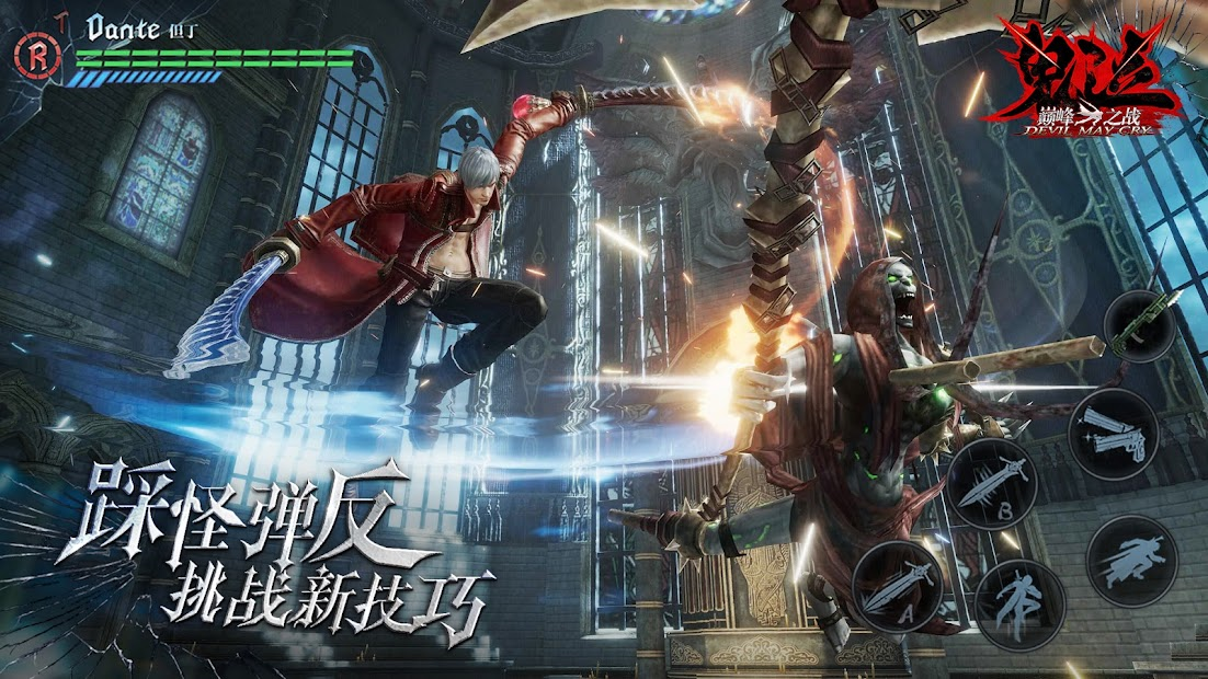 Screenshots Devil May Cry Mobile: Peak of Combat - Game chặt chém kinh điển