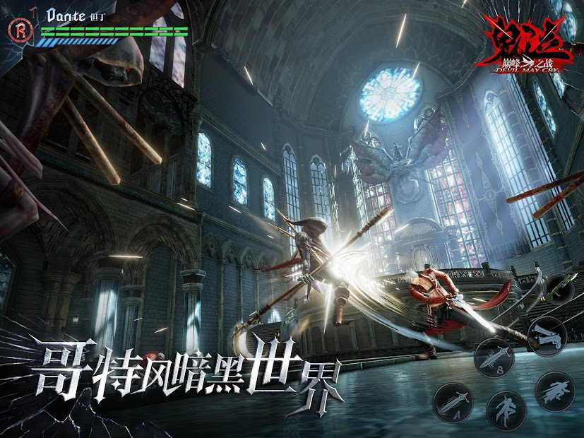 Screenshots Devil May Cry Mobile: Peak of Combat - Game chặt chém kinh điển